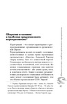 Svanprint_45