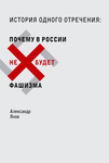 Yanov