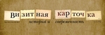 Visit_cards_final