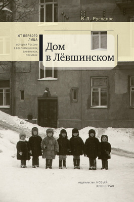 Ruslanov