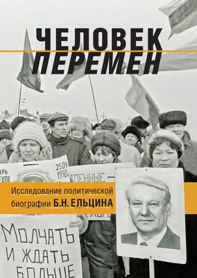 Eltsin_obl