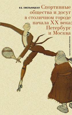 Sport_obl