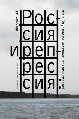 Repress_obl