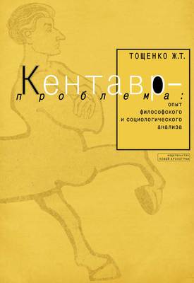 Kentavr_2