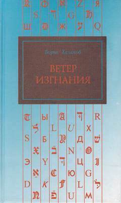 Hazanov