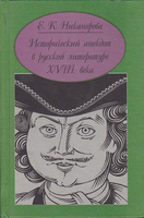 ИСТОРИЧЕСКИЙ АНЕКДОТ В РУССКОЙ ЛИТЕРАТУРЕ XVIII ВЕКА