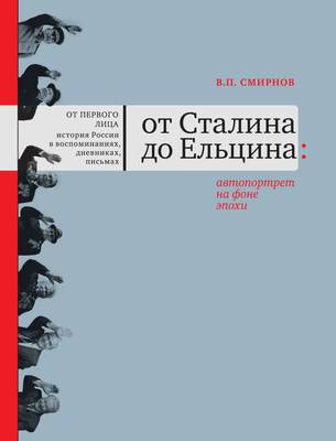 Smirnov_obl_new