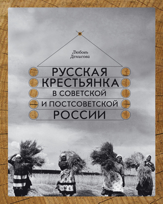 Krestyanka_obl