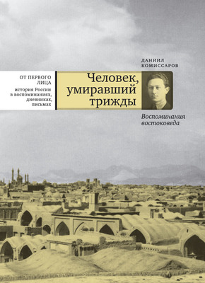 Komissarov_new