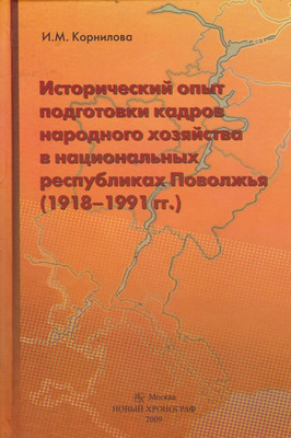 Kornilovacover