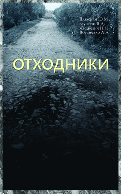Othodsight