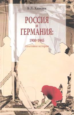Rossia_i_germania