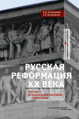 2_sovetizm