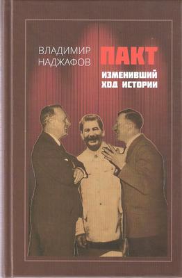 Pakt_izmenivshii_hod_istorii_noviy_hronograph