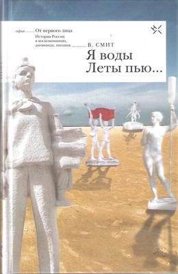 Smit_ya_vodi_leti_puu_novhron