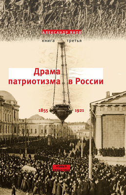 Yanov_3_prosmotr