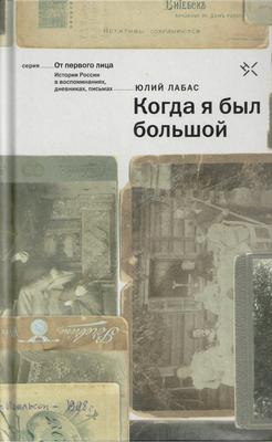 Kogda_i_bil_bolshoy_001