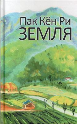 Zemlya