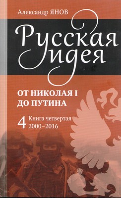 Russkaya_idea_001