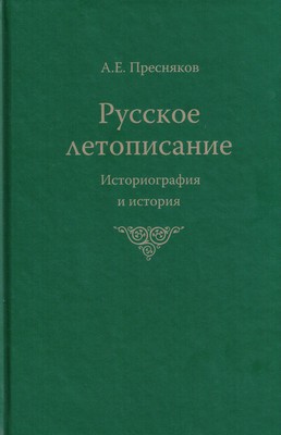 Presnyakov