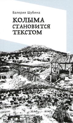 Kolima