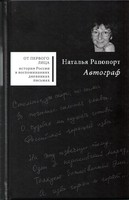 АВТОГРАФ