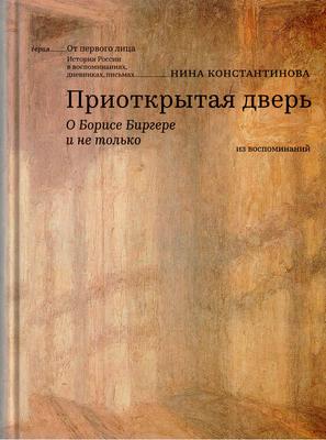 Konstantinova