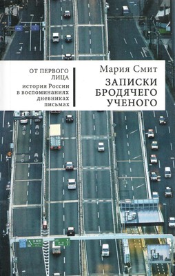 Zapisli_brodyachego_uchenogo
