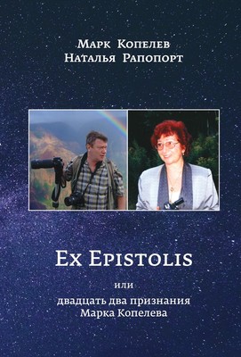 Exepistolis_hardcover_moscow_page-0001_2_