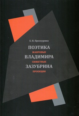 Proskurina
