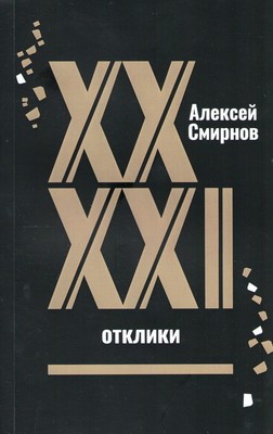 Smirnov