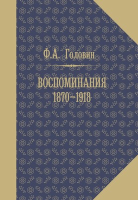 Cover_golovin_11