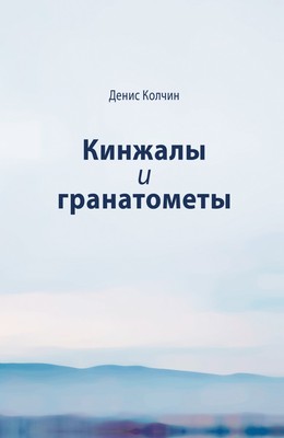 Kolchin_obl
