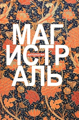 Magistral_obl_compressed_page-0001
