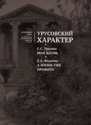 Urusov