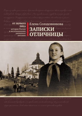Solodovnikova_obl_page-0001_1_