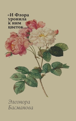 Flora_cover_140_215__page-00
