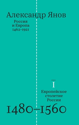 Yanov_1
