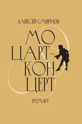 Mozart_cover__page-0001_1_