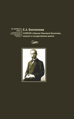 1_bogolepov_cover_page-0001_1_