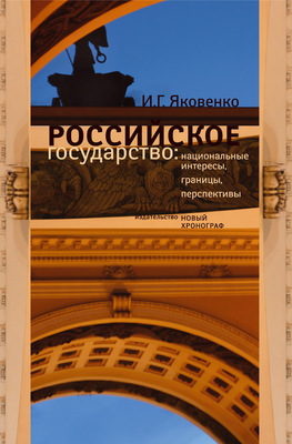 Yakovenko